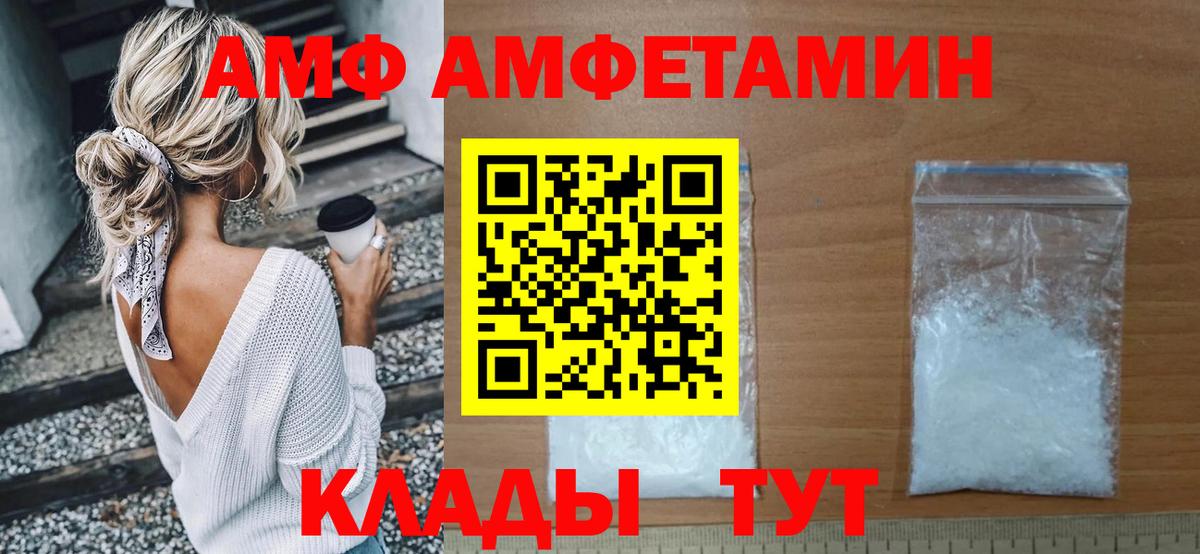 Amphetamine  Вход с VPN  АМФЕТАМИН  Амфетамин 98%  Киреевск 