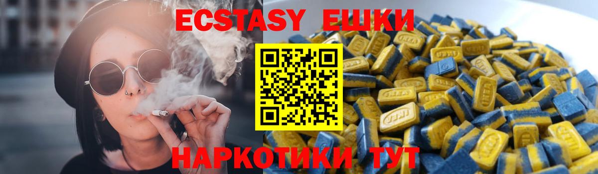 Ecstasy  Экстази ешки  Вход с VPN  Киреевск  ЭКСТАЗИ TESLA 