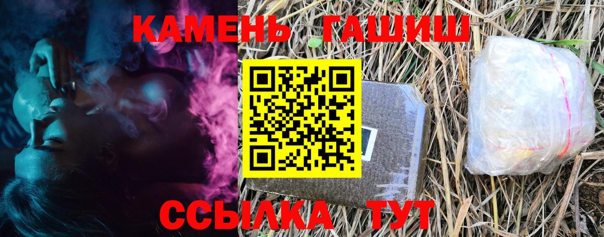 Гашиш Изолятор  Гашиш убойный  ГАШ  Вход с VPN  Киреевск 