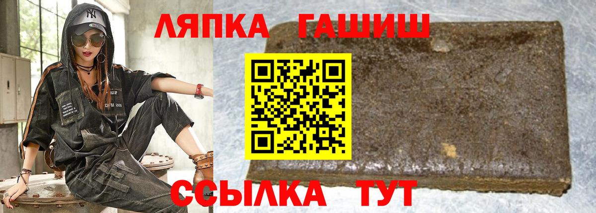 ГАШИШ Изолятор Киреевск