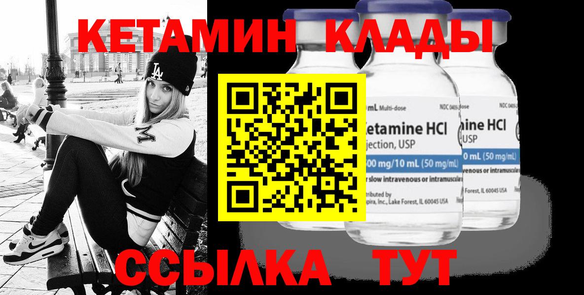Кетамин ketamine  Вход с VPN  Кетамин VHQ  Киреевск 