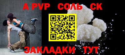 соль курить ск Кинель