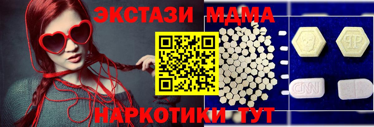 MDMA crystal  Вход с VPN  Киреевск 