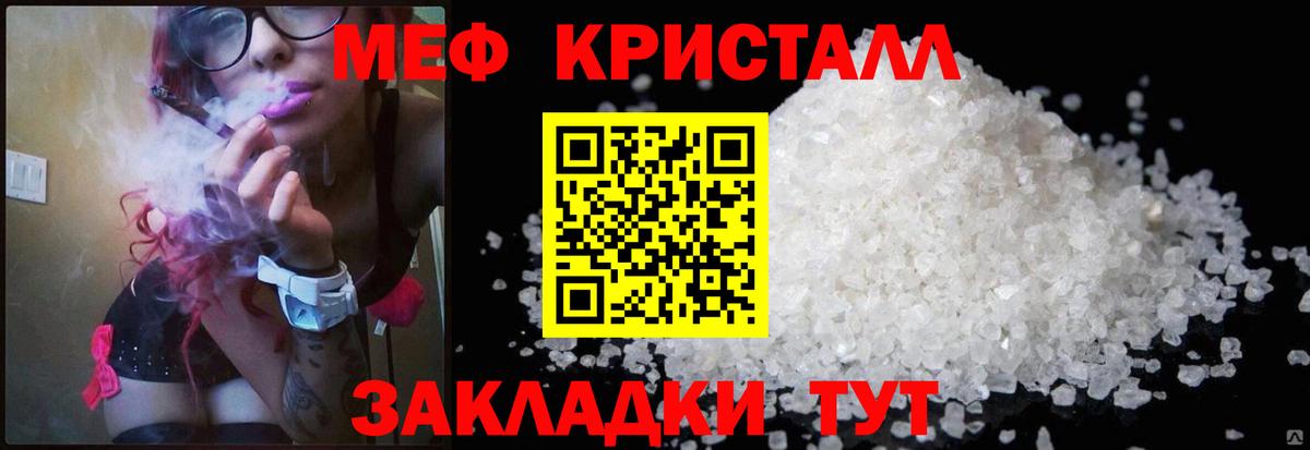 МЕФ  Вход с VPN  Киреевск  МЕФ VHQ  Мефедрон кристаллы 