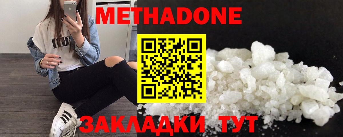 Киреевск  МЕТАДОН VHQ  Вход с VPN  блэк спрут ссылки  Метадон белоснежный 