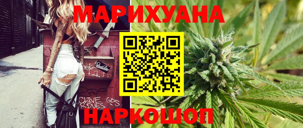 МАРИХУАНА семена  Бошки марихуана конопля  Каннабис сатива  Киреевск  Вход с VPN  Каннабис SATIVA & INDICA 